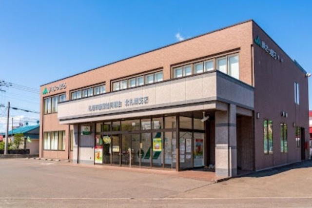 JAさっぽろ北札幌支店：584m