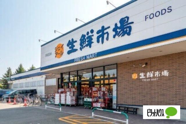 ジェイアール生鮮市場北45条店：105m