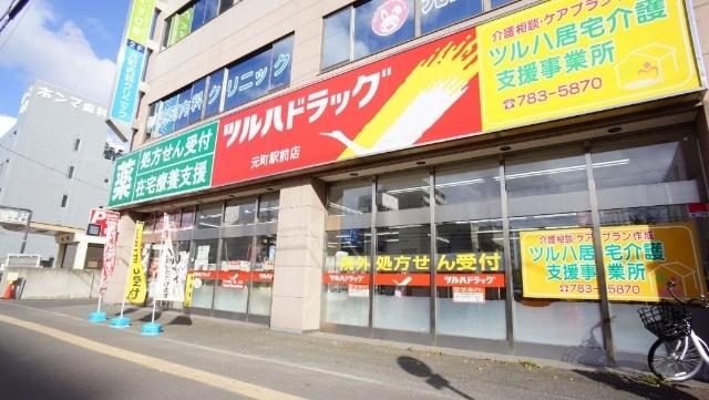 調剤薬局ツルハドラッグ元町駅前店：368m