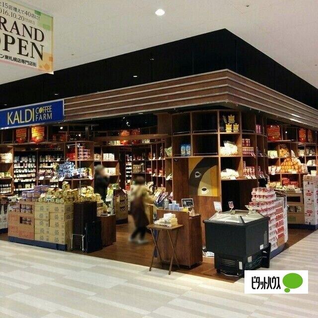 カルディコーヒーファームイオン東札幌店：660m