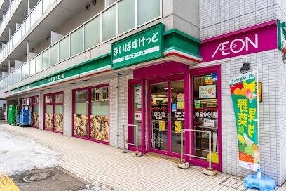 まいばすけっと北1条東1丁目店：233m