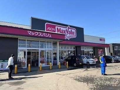 マックスバリュエクスプレス新川3条店：149m