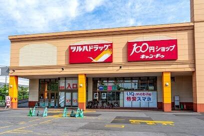 ツルハドラッグ北24条西店：753m