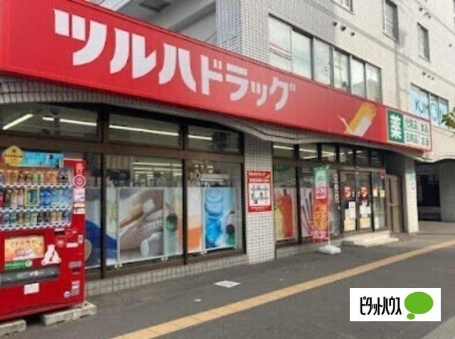 ツルハドラッグ北12条駅前店：408m