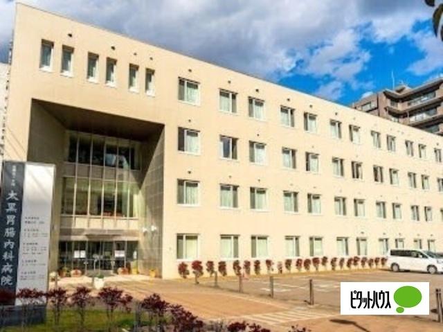 医療法人社団太黒胃腸内科病院：538m