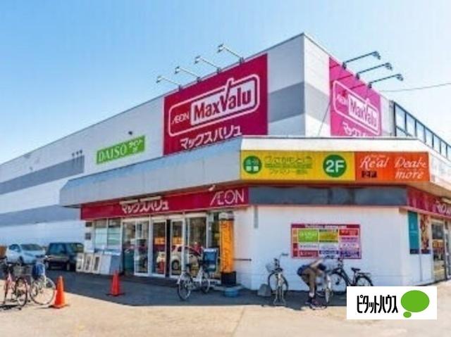 マックスバリュ元町店：501m