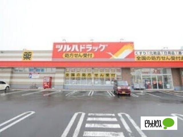 ツルハドラッグ北18条東店：709m