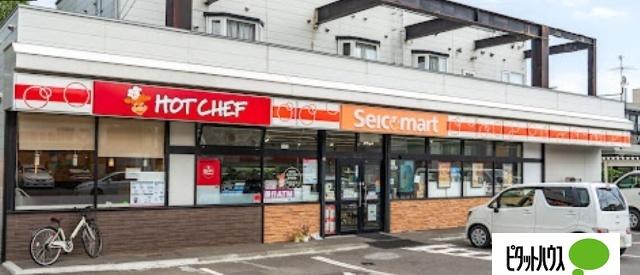 セイコーマート平和通店：66m