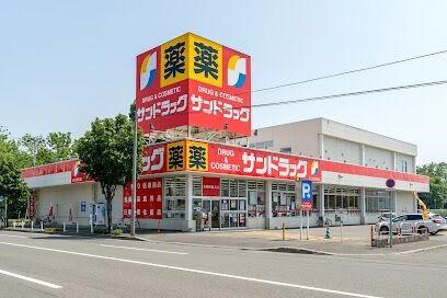 サンドラッグ北四十一条店：383m