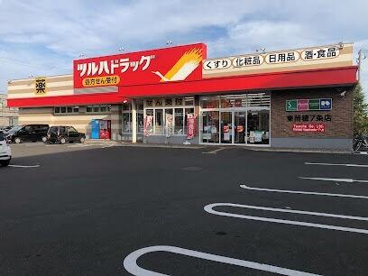 ツルハドラッグ東苗穂7条店：907m