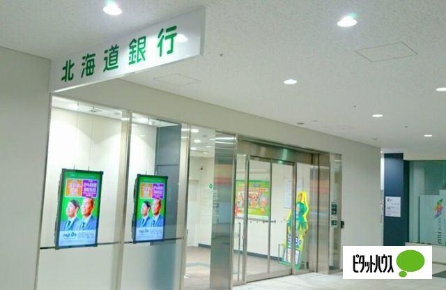北海道銀行白石区役所支店：110m
