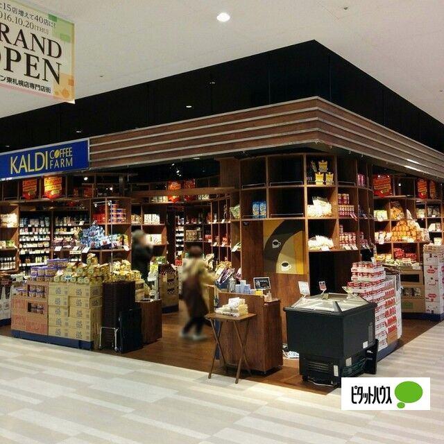 カルディコーヒーファームイオン東札幌店：710m