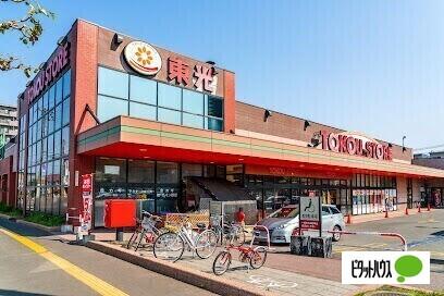 東光ストア豊平店：987m