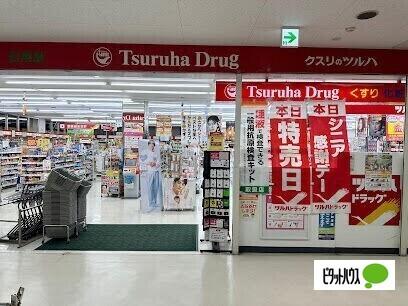 ツルハドラッグ豊平4条店：821m