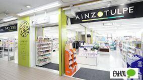 アインズ＆トルペ月寒中央店：272m