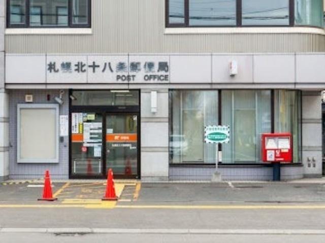 札幌北十八条郵便局：352m