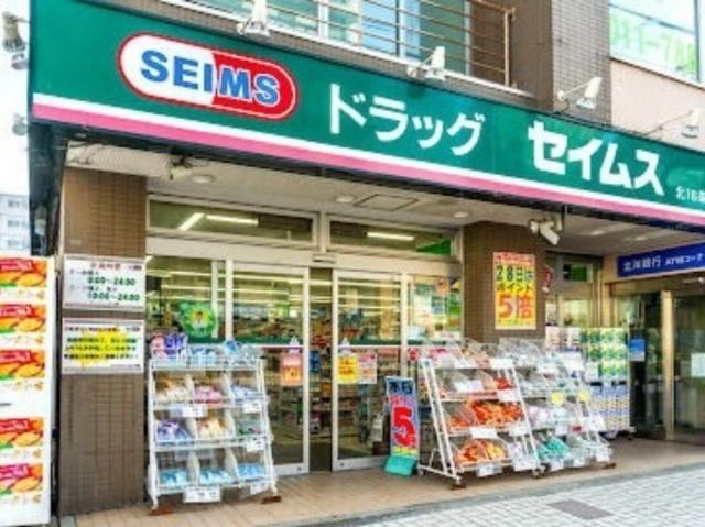 ドラッグセイムス北18条店：196m