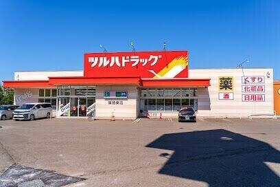 ツルハドラッグ篠路東店：703m