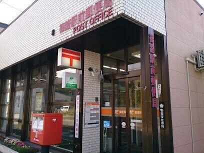 篠路駅前郵便局：283m