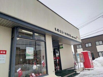 札幌北五十条郵便局：102m