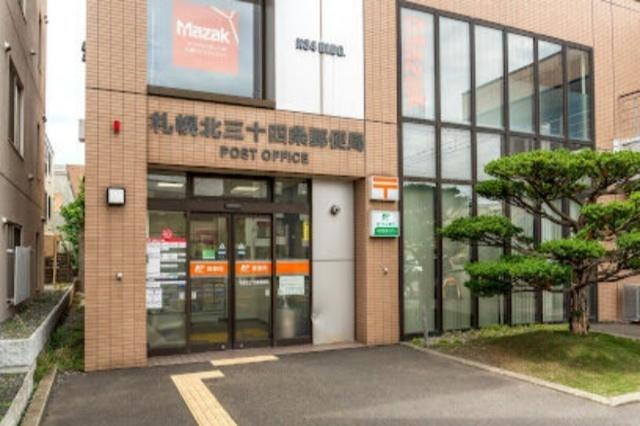 札幌北三十四条郵便局：420m