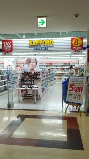 サツドラファクトリー店：795m