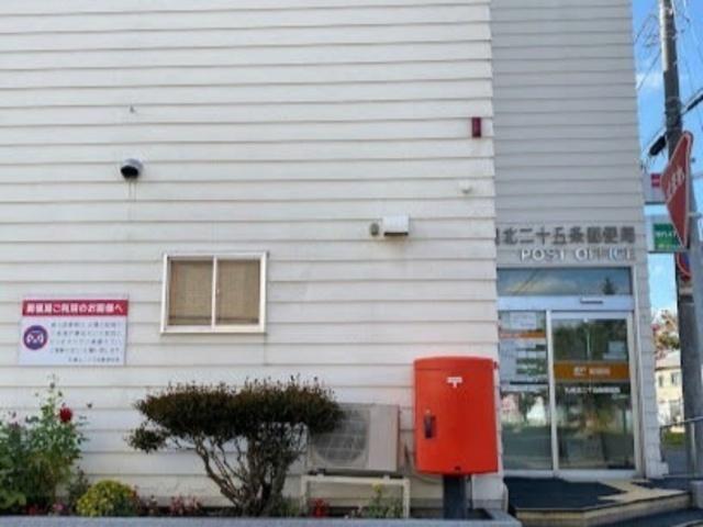 札幌北二十五条郵便局：372m