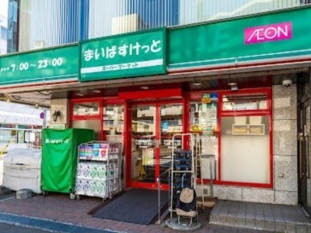 まいばすけっと北30条西5丁目店：413m