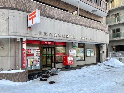 北海道大学前郵便局：132m