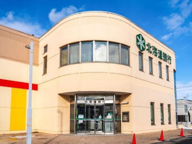 北海道銀行新川中央支店：487m