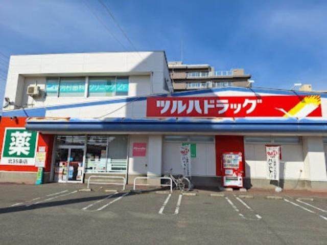 ツルハドラッグ北35条店：416m