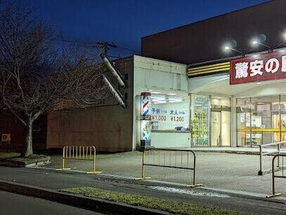 MEGAドン・キホーテ篠路店：677m