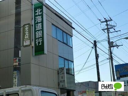北海道銀行流通センター前支店：107m