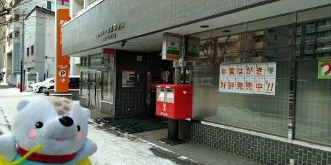 札幌北一条西郵便局：241m