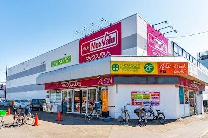 マックスバリュ元町店：425m