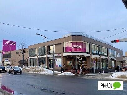 イオン南平岸店：525m