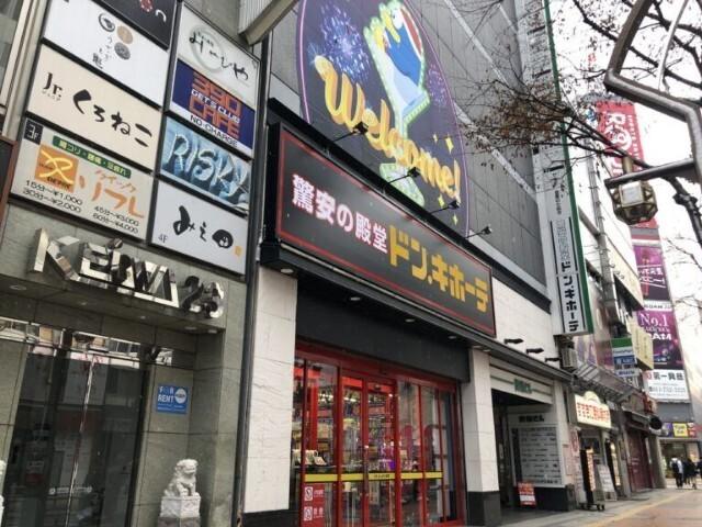 ドン・キホーテすすきの店：915m