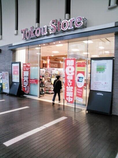 東光ストアサッポロファクトリー店：365m