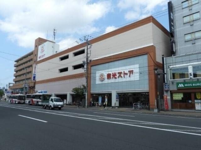 東光ストア麻生店：542m