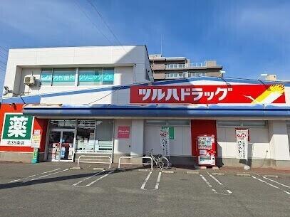 ツルハドラッグ北35条店：953m