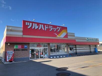 ツルハドラッグ新琴似4番通店：114m