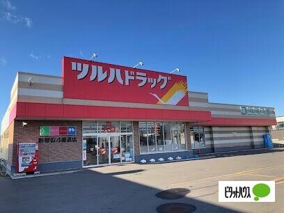 ツルハドラッグ新琴似4番通店：114m