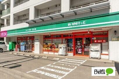 まいばすけっと北9条東2丁目店：958m