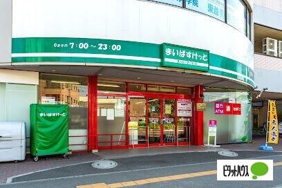 まいばすけっと北14条東15丁目店：657m
