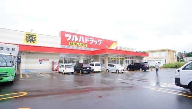 ツルハドラッグ花川南店：111m