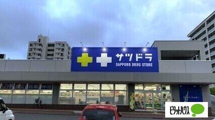 サツドラ東札幌店：605m