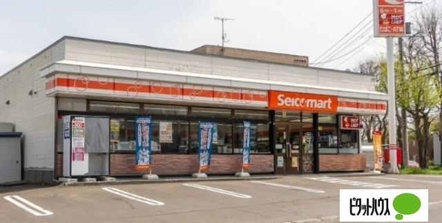 セイコーマート羊ヶ丘店：820m