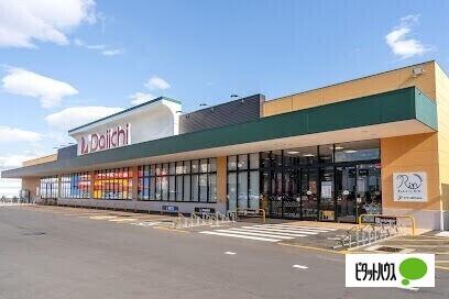 ダイイチ平岸店：748m