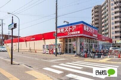 東光ストア南郷7丁目店：615m
