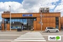 北洋銀行月寒中央支店：150m